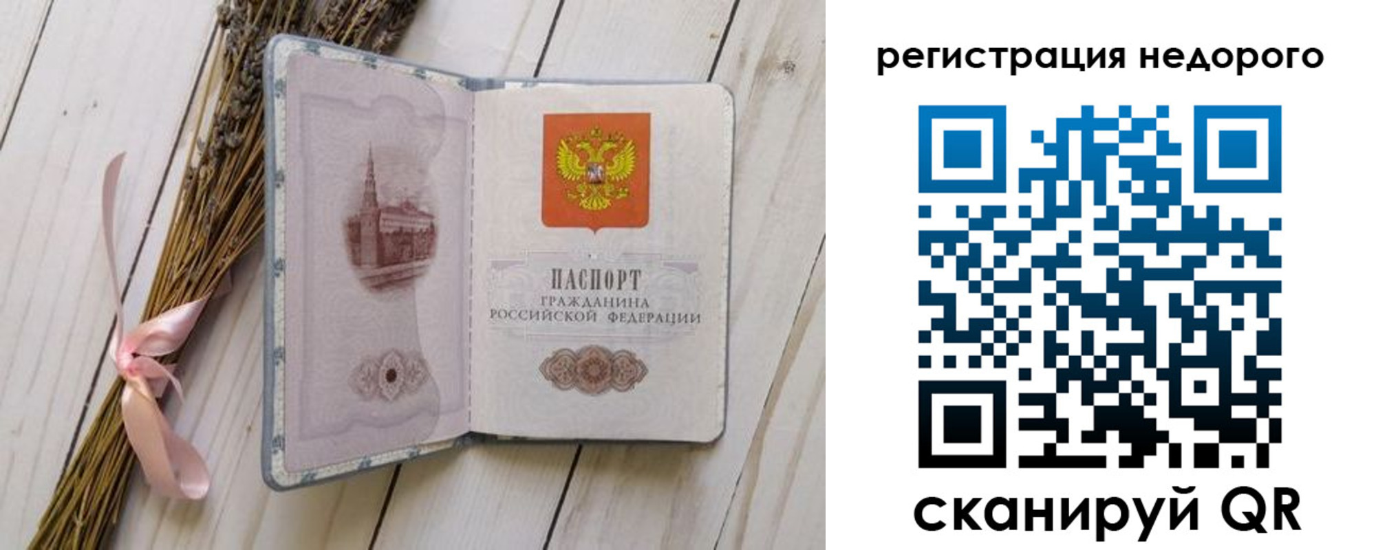 временная регистрация собственник в Семёнове