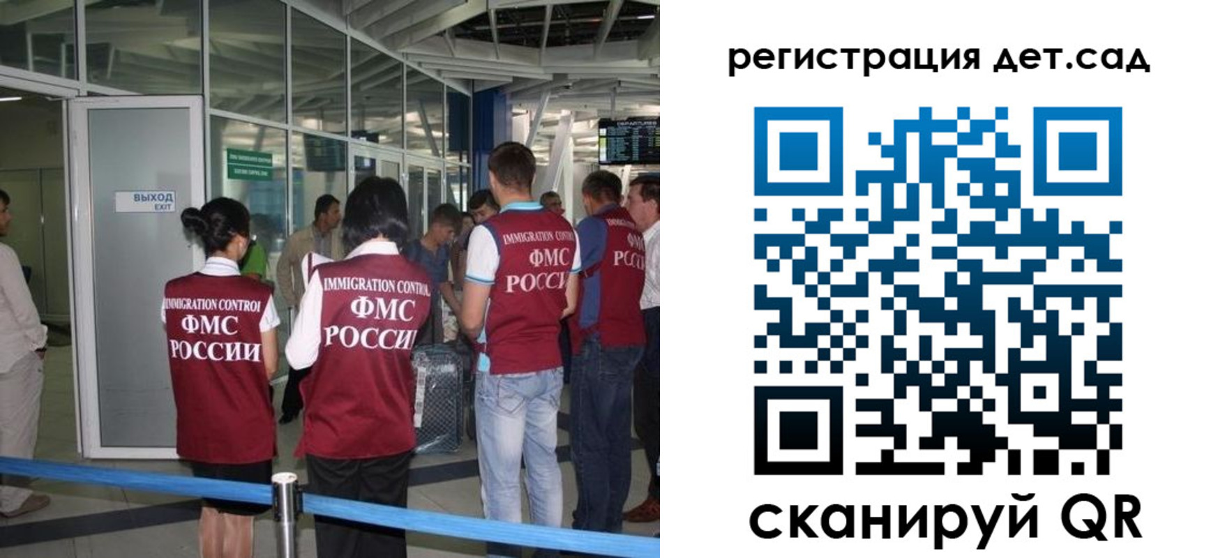 временная регистрация для школы в Семёнове