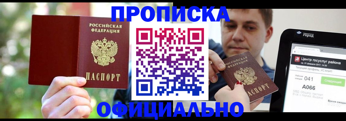 найти адрес прописки в Семёнове