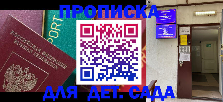 где прописаться в Семёнове