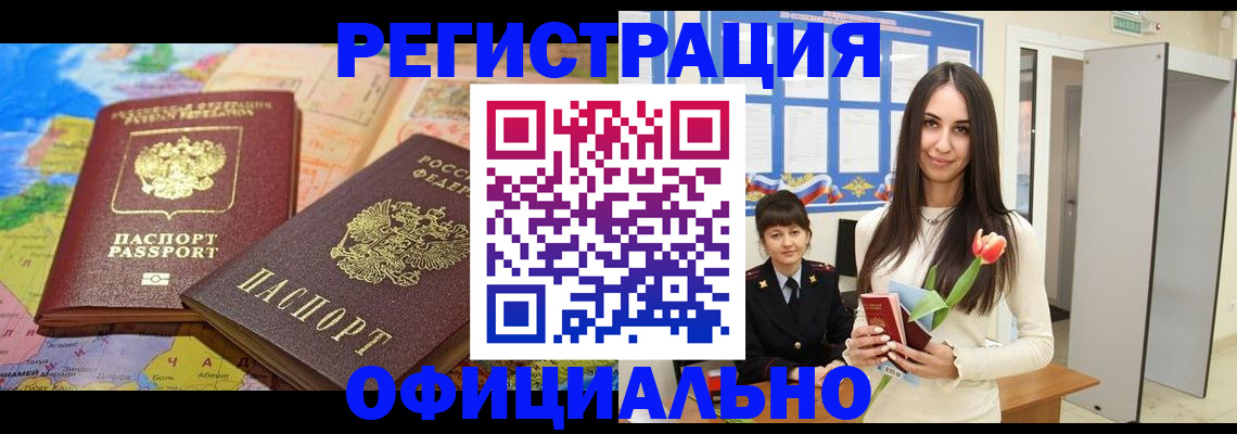 временная регистрация законно в Семёнове